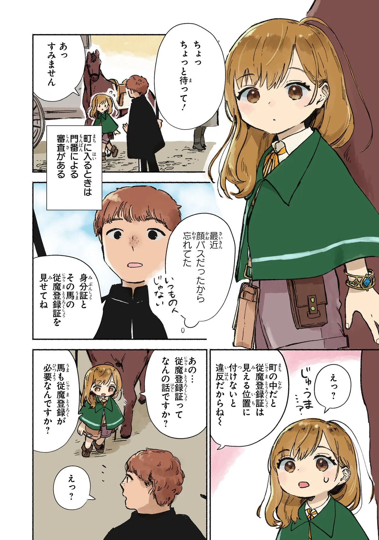 WASURERARE REIJOU WA KIMAMA NI KURASHITAI Chap 6.1 - Pic 4