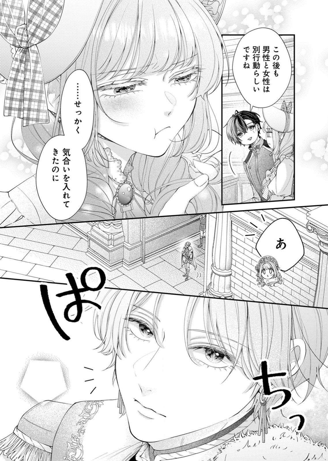 TEKIKOKU NO KOUSHAKU-SAMA NI AISARESUGITE ANSATSU DEKIMASEN! Chap 8 - Pic 4