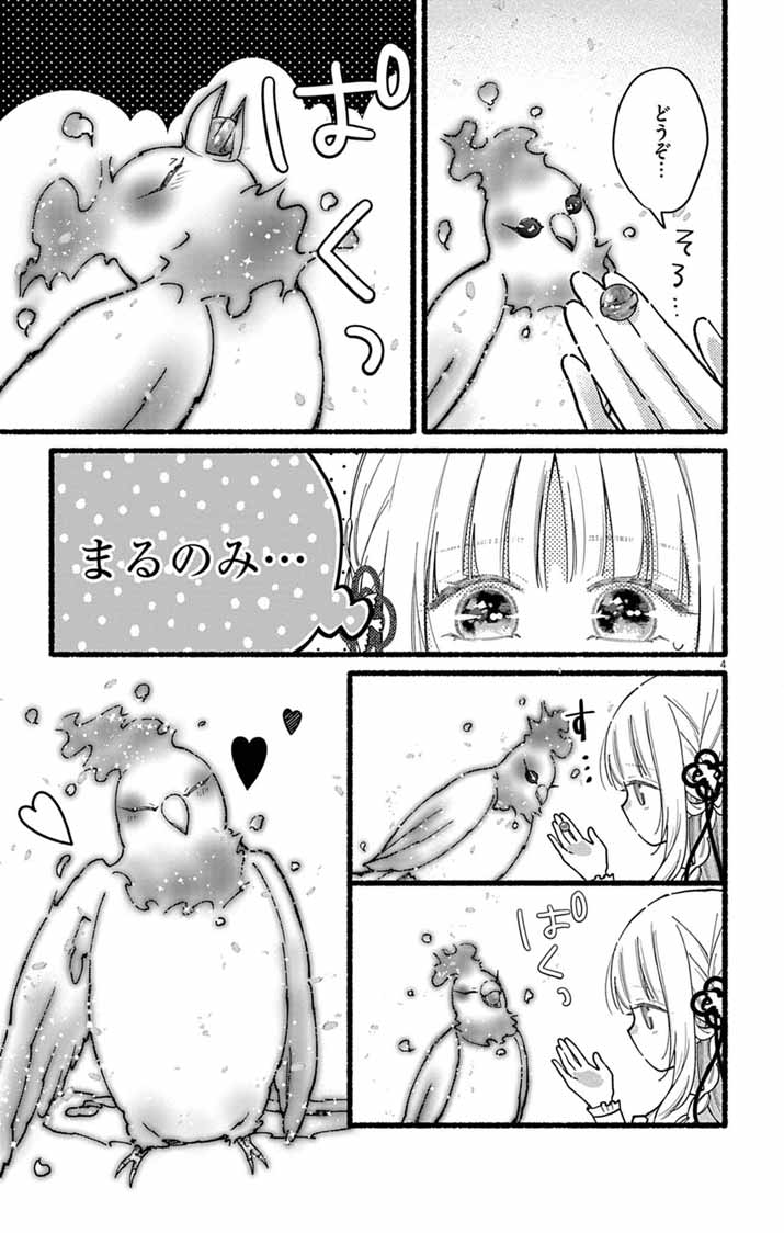 MINIKUI KOTORI NO KONYAKU Chap 6 - Pic 4