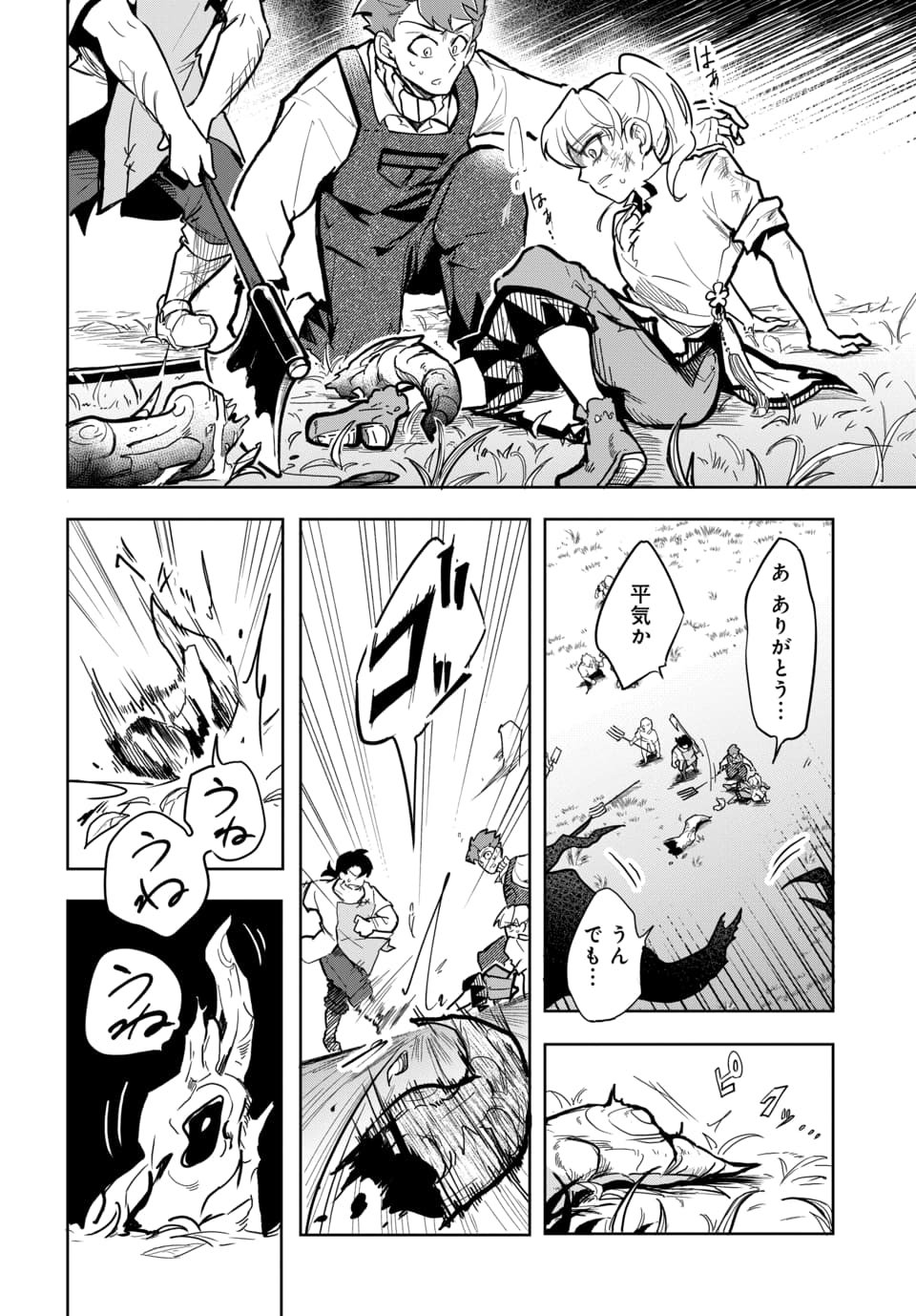 TSUIHOU NIMOTSUMOCHI NO GYAKUTEN MUSOU: A-RANK PARTY KARA TOKIHANATARETA BENRI SKILL [SHUUNOU] GA SAIKYOU NO SENTOU SKILL DATTA NODE S-RANK BISHOUJO TO TOMONI NARIAGARU Chap 9.1 - Pic 4
