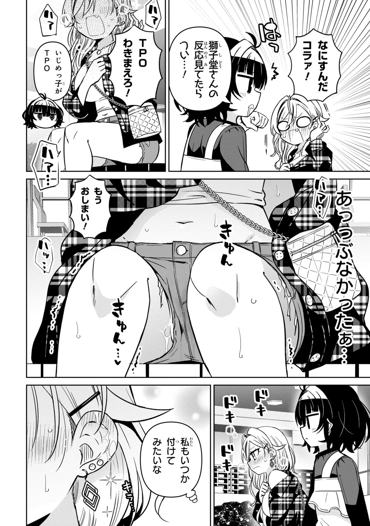 IJIMETE IJIRARETE Chap 9.5 - Pic 4