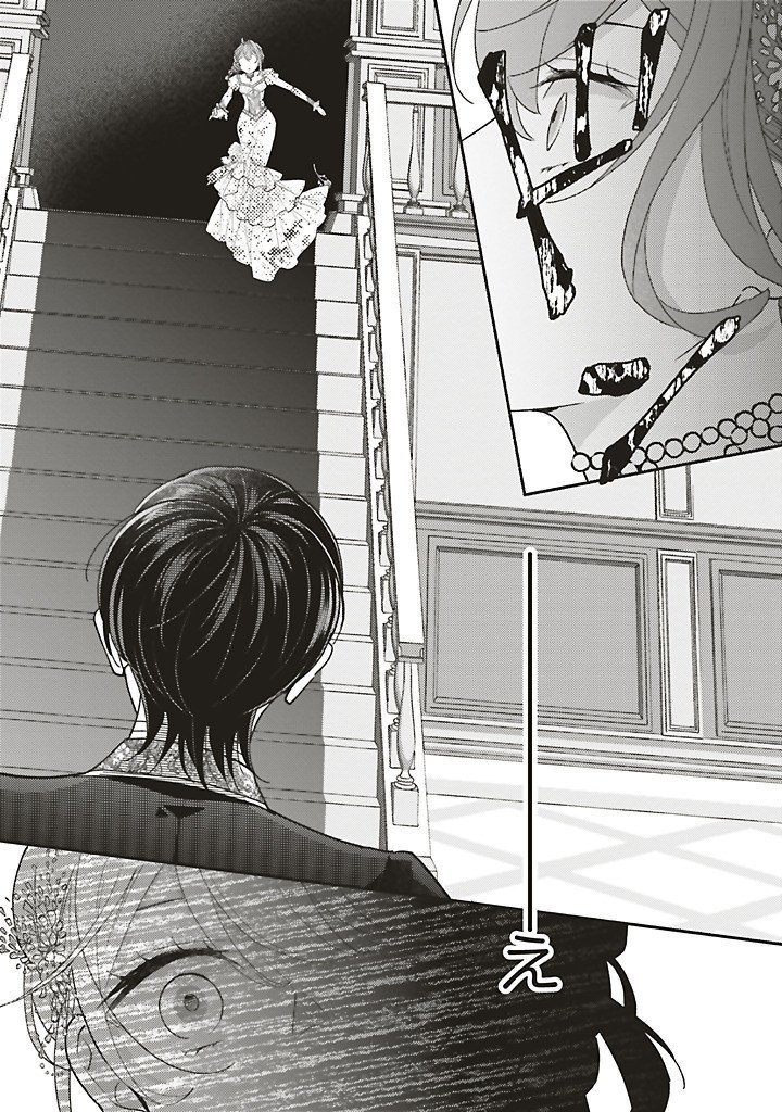 AKUYAKU WO YAMETARA GITEI NI DEKIAISAREMASHITA Chap 15.3 - Pic 4