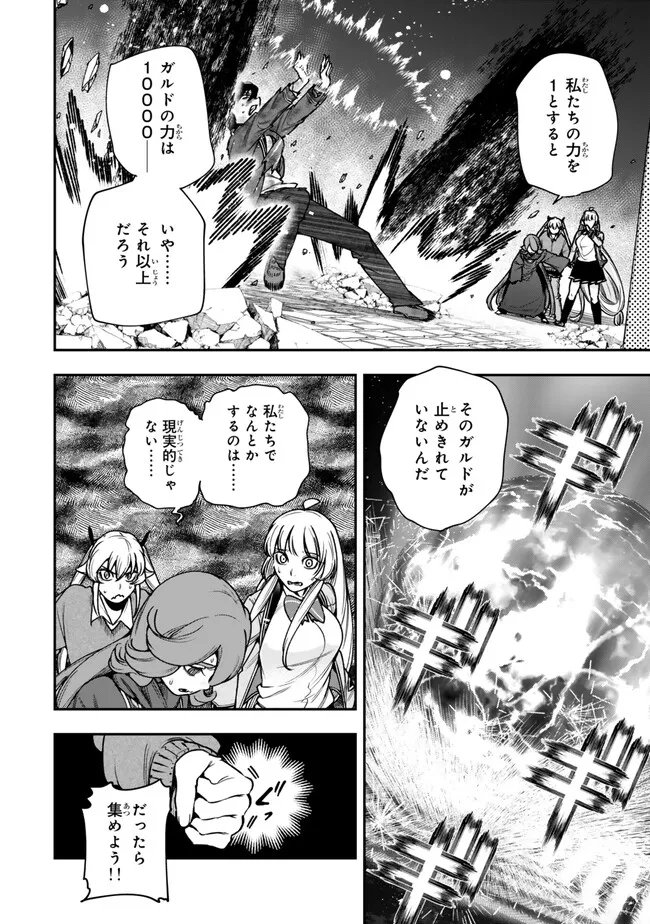 GOMI IKA DA TO TSUIHOUSARETA SHOUNIN, JITSUWA ZENSEI KENSHA DESU SHIJOU SAIKYOU NO KENSHA, SEKAI SAIKOU HOU NO GAKUEN NI KAYOU Chap 24.1 - Pic 4