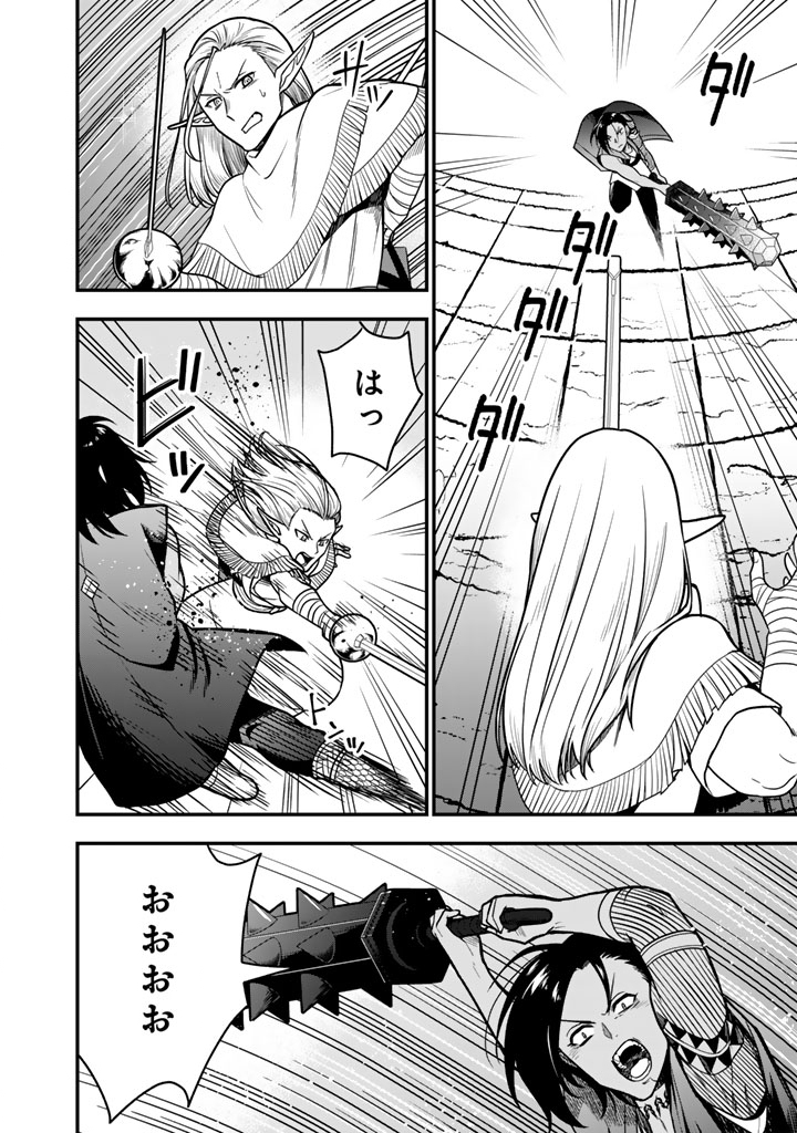 KOROSARETARA ZOMBIE NI NATTANODE, SHINKA SHIMAKUTTE MUSO SHIYO TO OMOIMASU DAN JOHN CORE KUTTEMITA Chap 26.1 - Pic 4