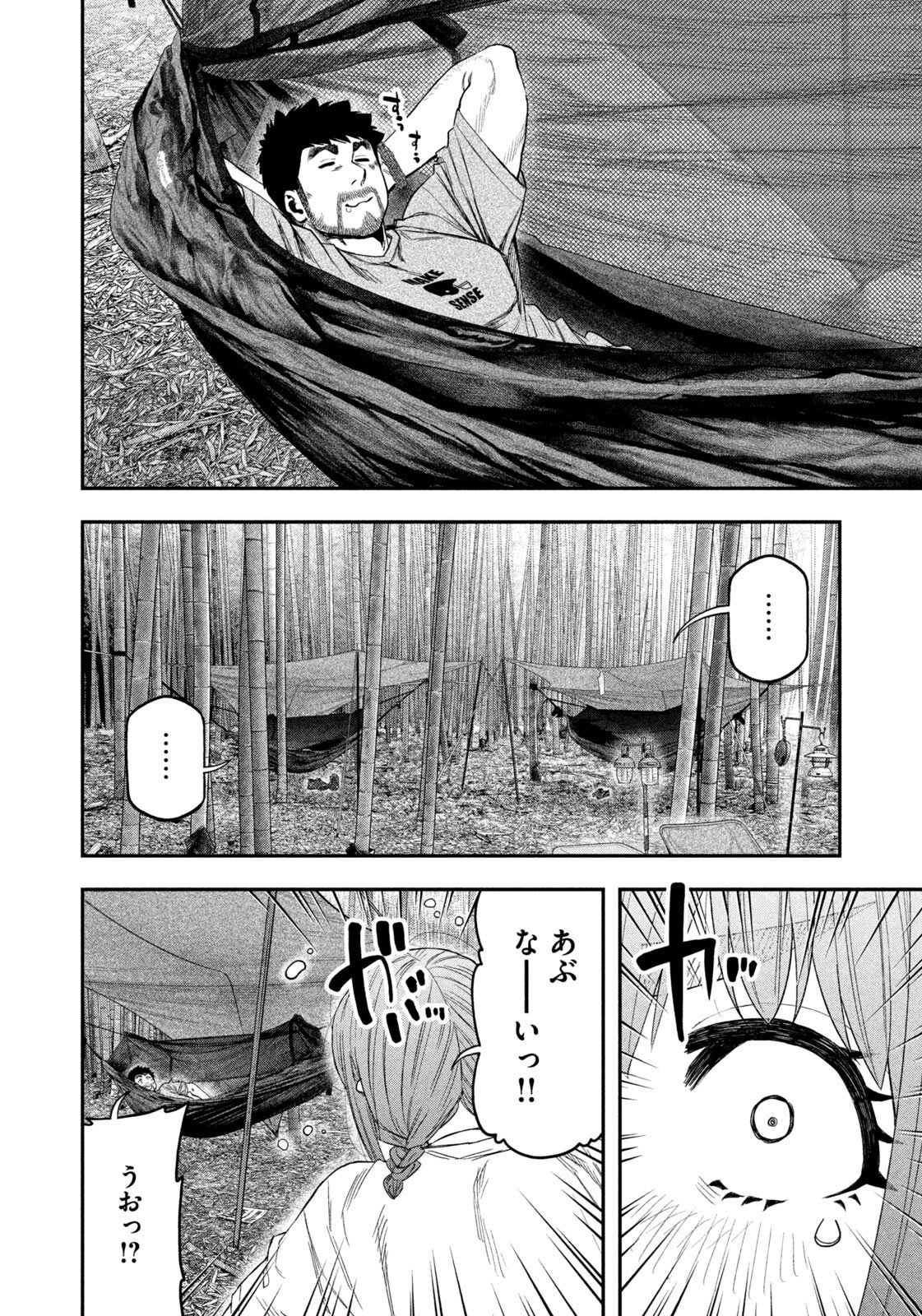 Solo Camping Chap 172 - Pic 4