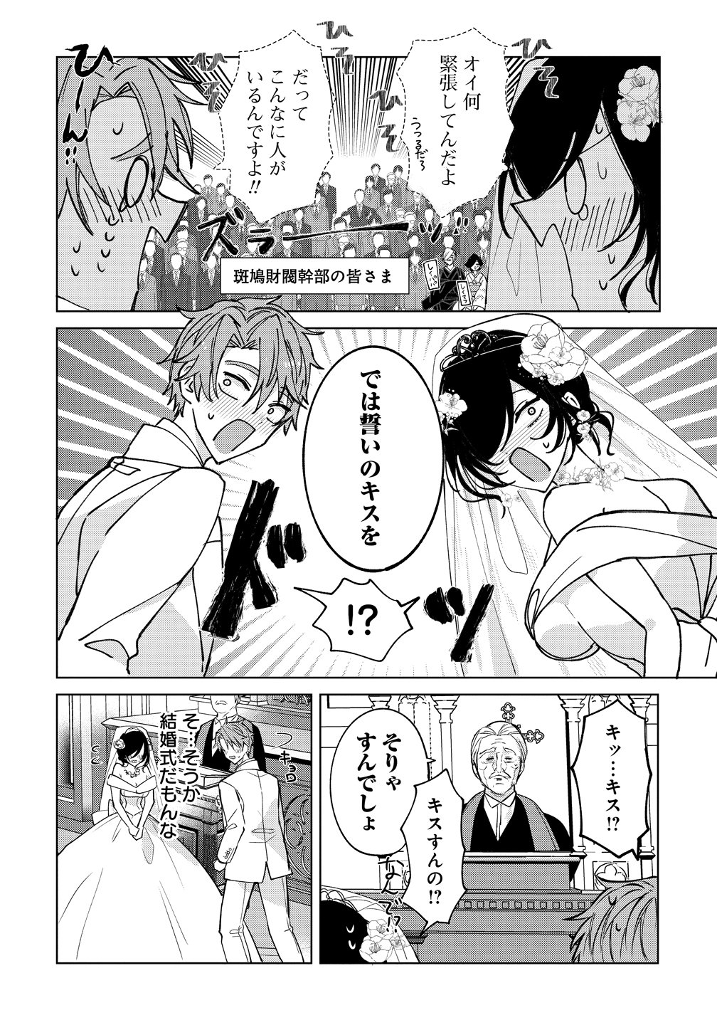 MOTO MAHOU SHOUJO NO ONEE-SAN WA KOI WO SHIRITAI Chap 14 - Pic 4
