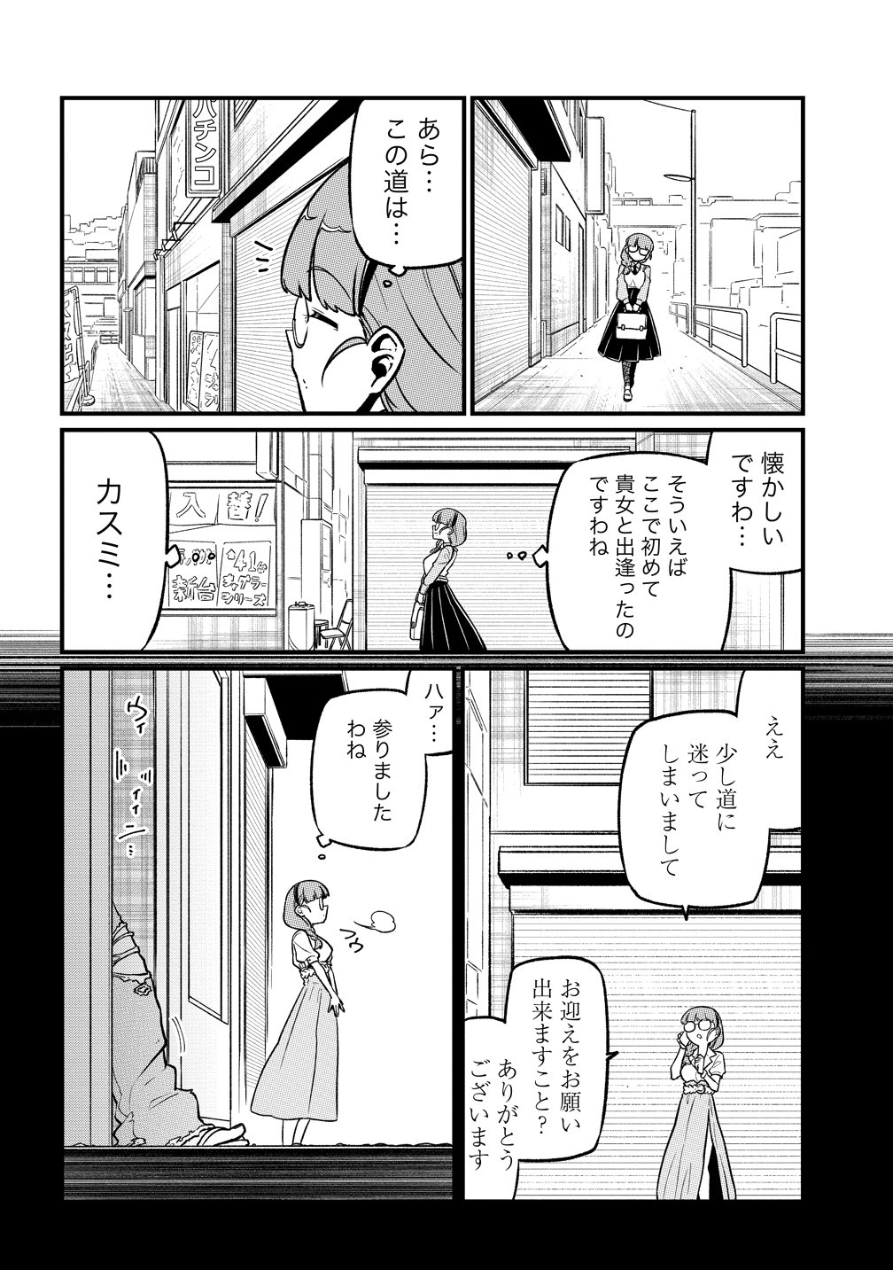 MAHOU SHOUJO NI AKOGARETE - RAW Chap 66 - Pic 4