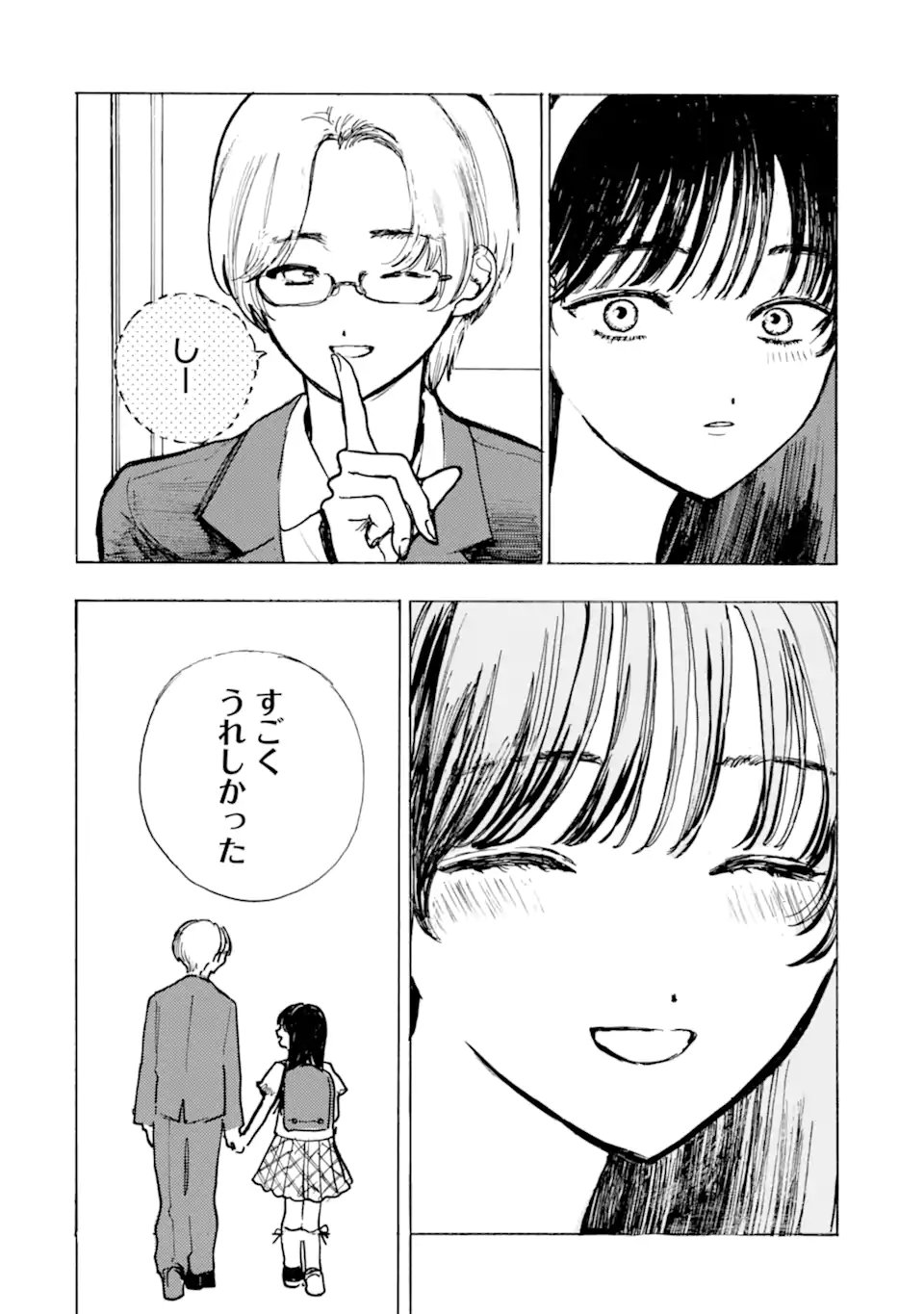 JOSOU DANSHI TO DANSOU JOSHI WA ONIAI COUPLE Chap 11.2 - Pic 4
