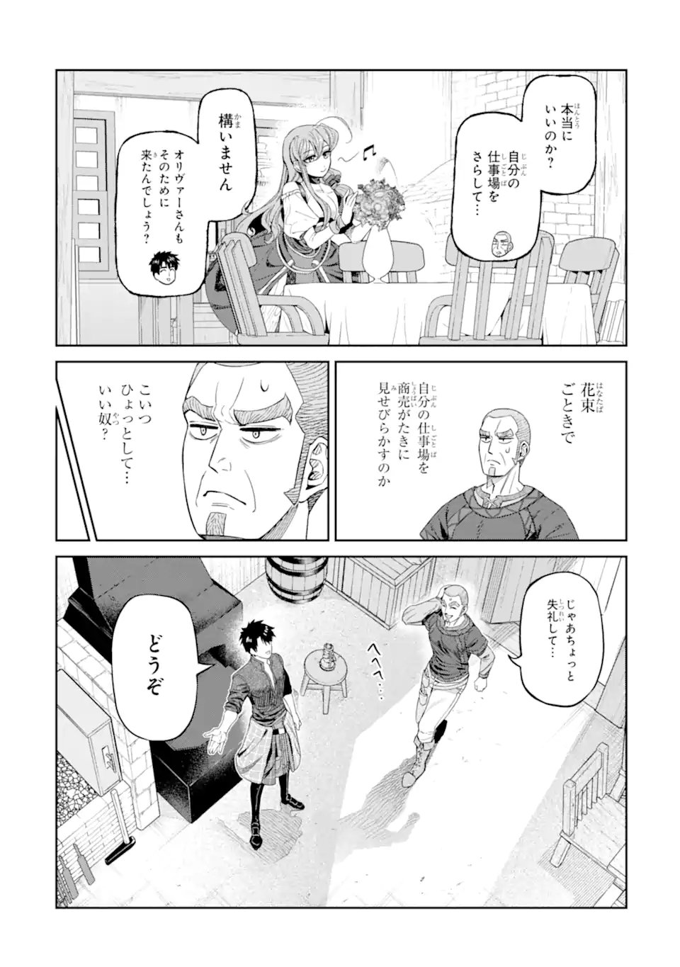 ISEKAI TŌSHŌ NO MAKEN SEISAKU GURASHI Chap 19.1 - Pic 4