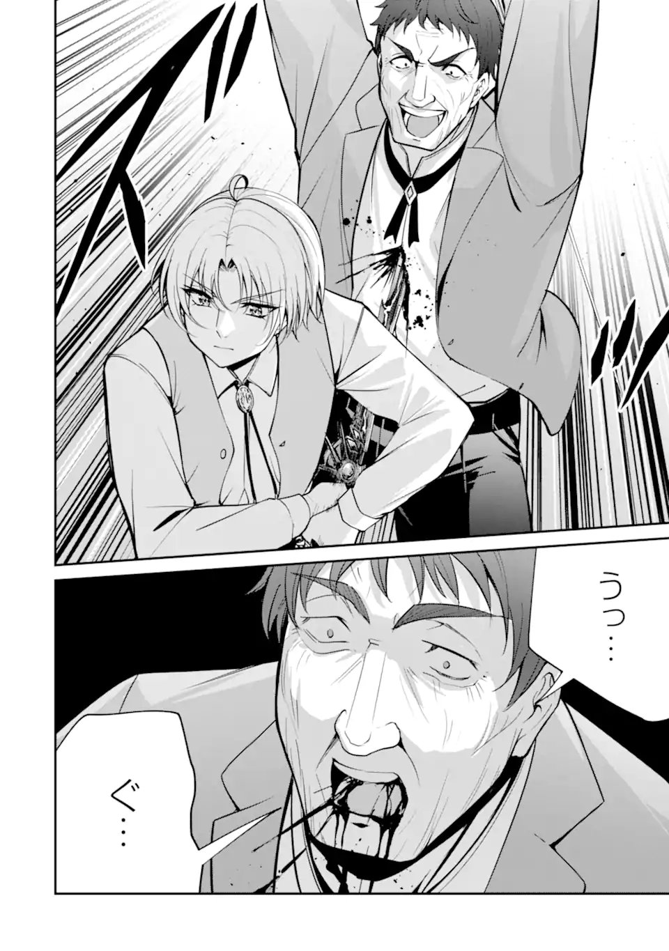 KIZOKU TENSEI: GAIDEN 14 SAI NOAH NO MUSOU RYOKOU Chap 7.4 - Pic 4