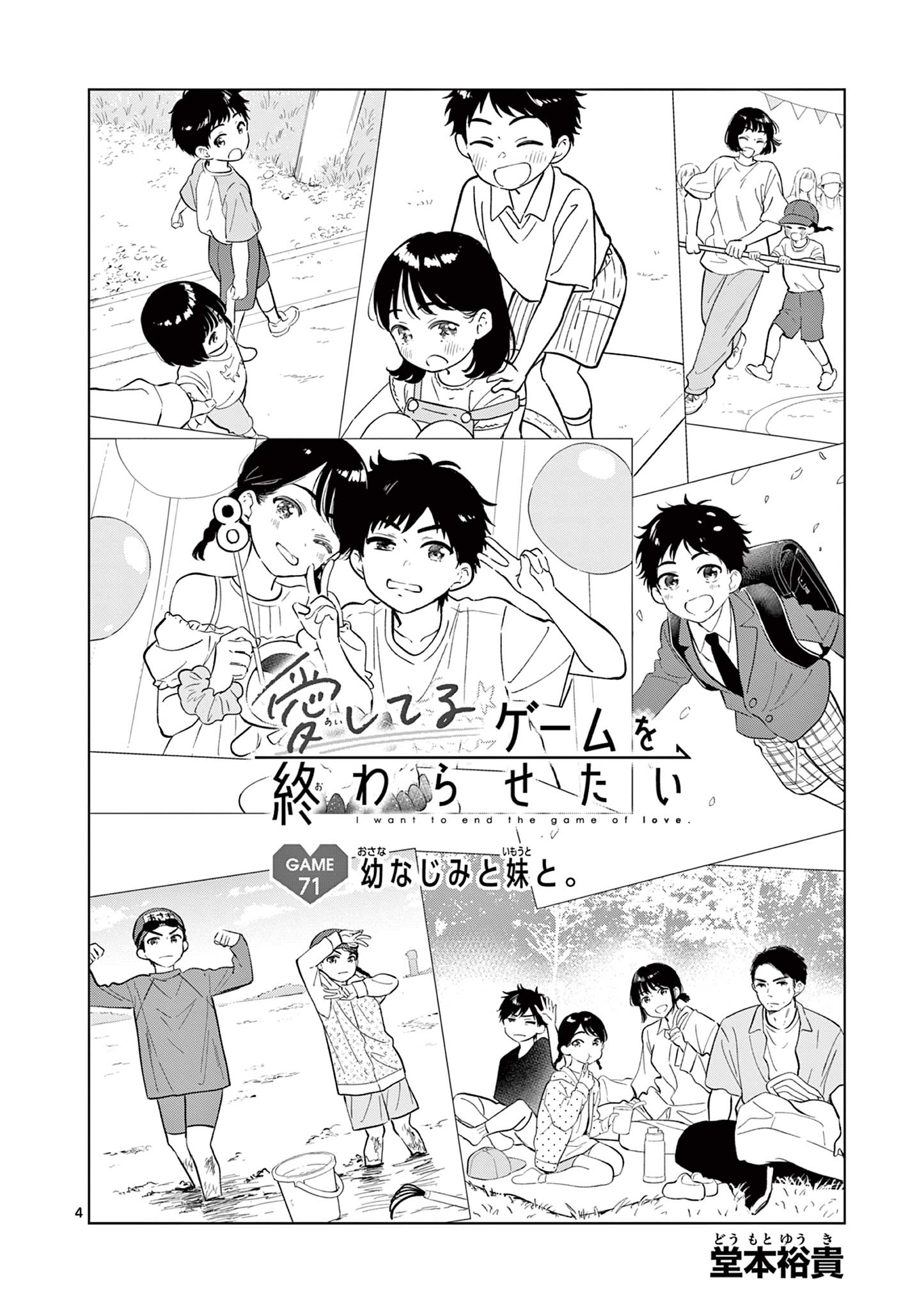 AISHITERU GAME WO OWARASETAI Chap 71 - Pic 4
