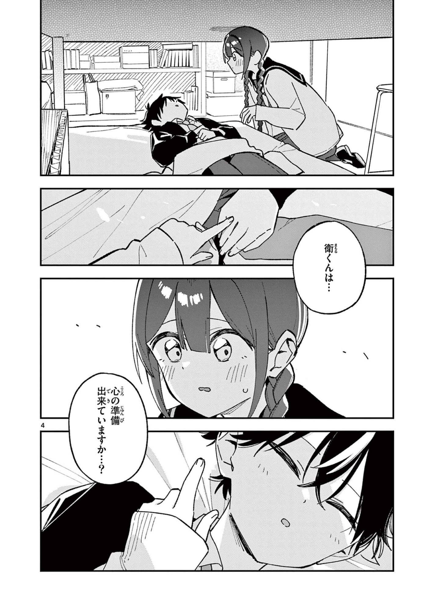 HOUKAGO, BOKURA WA UCHUU NI MADOU Chap 65 - Pic 4