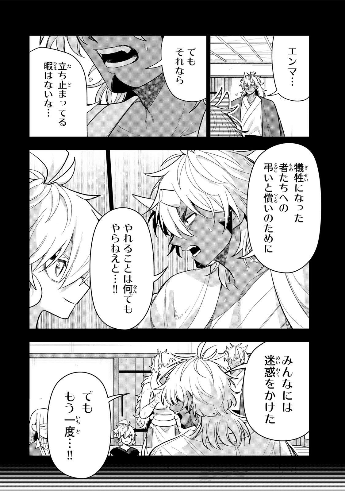 ROBRAVE Chap 24 - Pic 4