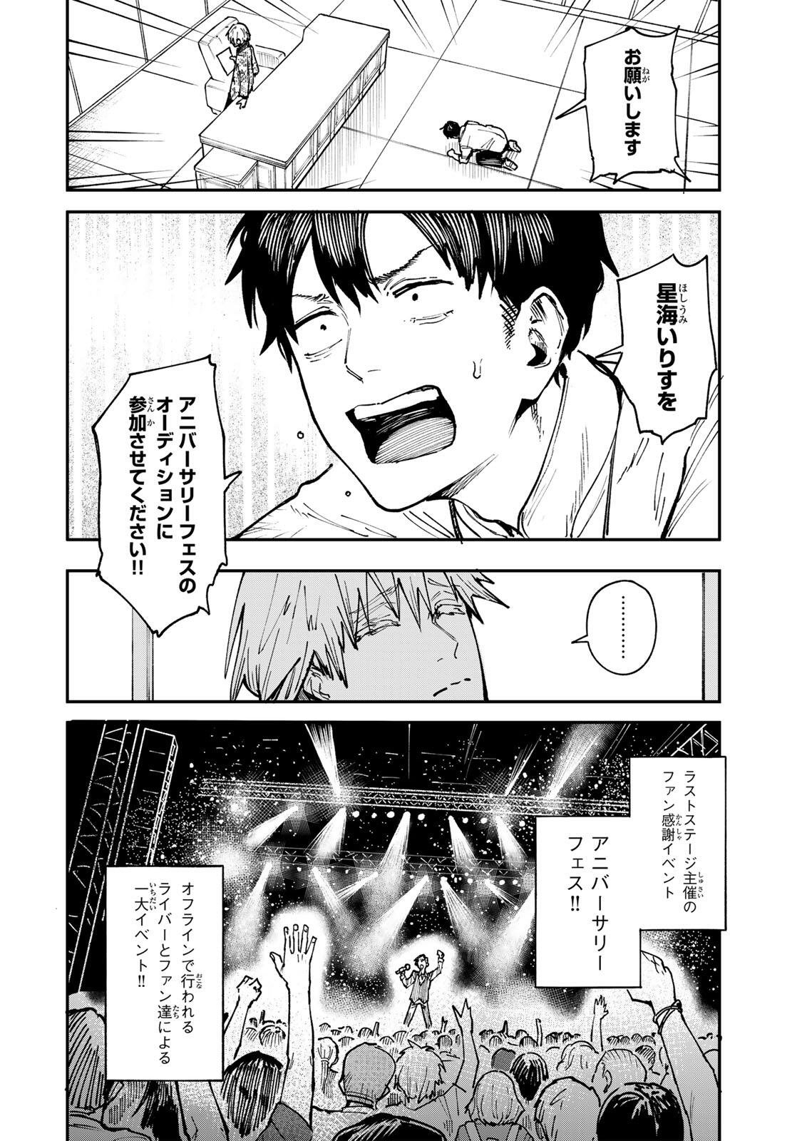 CH TOUROKU ONEGAISHIMASU! Chap 11.1 - Pic 4