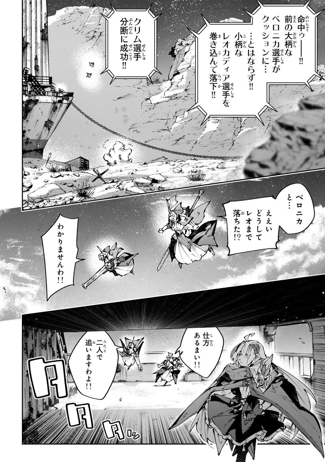 DESTINY UNCHAIN ONLINE Chap 122 - Pic 4