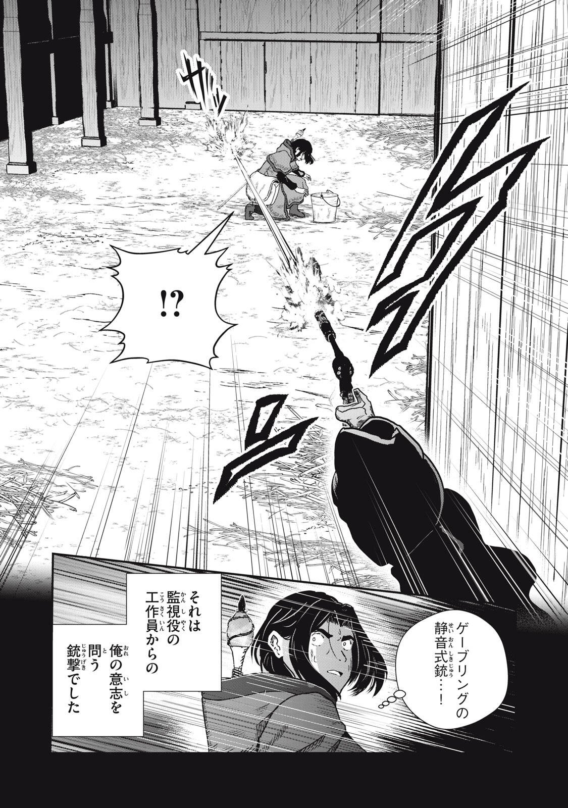 RYUUI NO LUCA Chap 38.2 - Pic 4