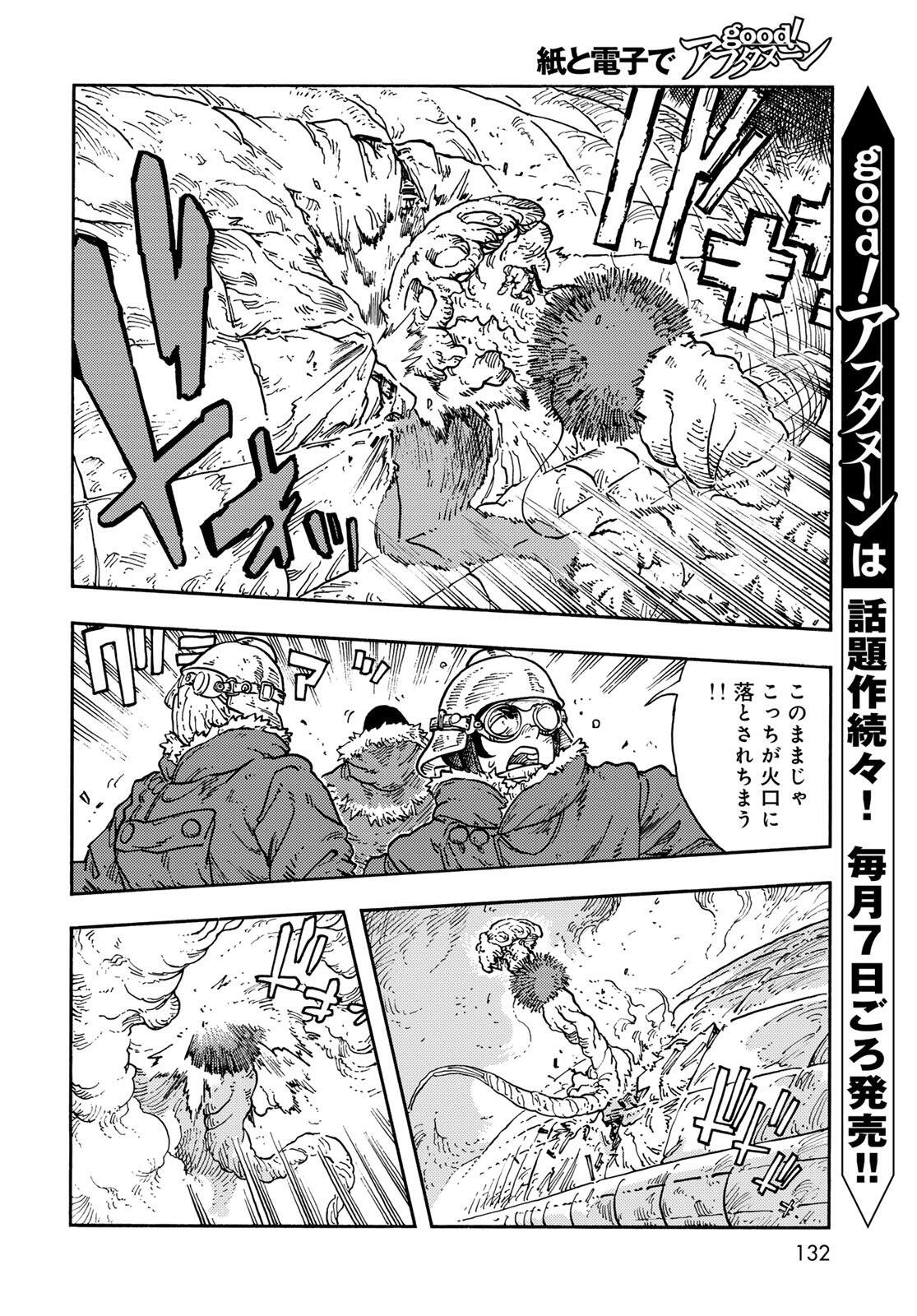 KUUTEI DRAGONS - RAW Chap 110 - Pic 4