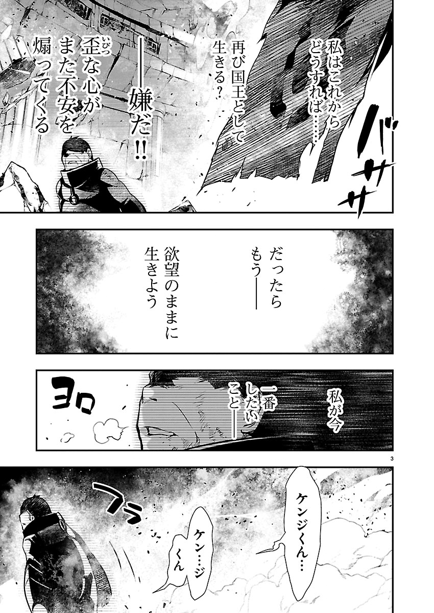 ISEKAI NTR - SHINYUU NO ONNA O SAIKYOU SKILL DE OTOSU HOUHOU Chap 78 - Pic 4