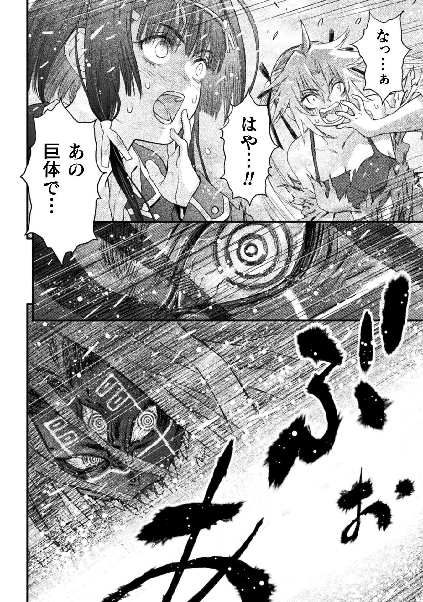 OCHIKOBORE TAIMASHI WA ISEKAI KAERI DE SAIKYOU TONARU Chap 18 - Pic 4