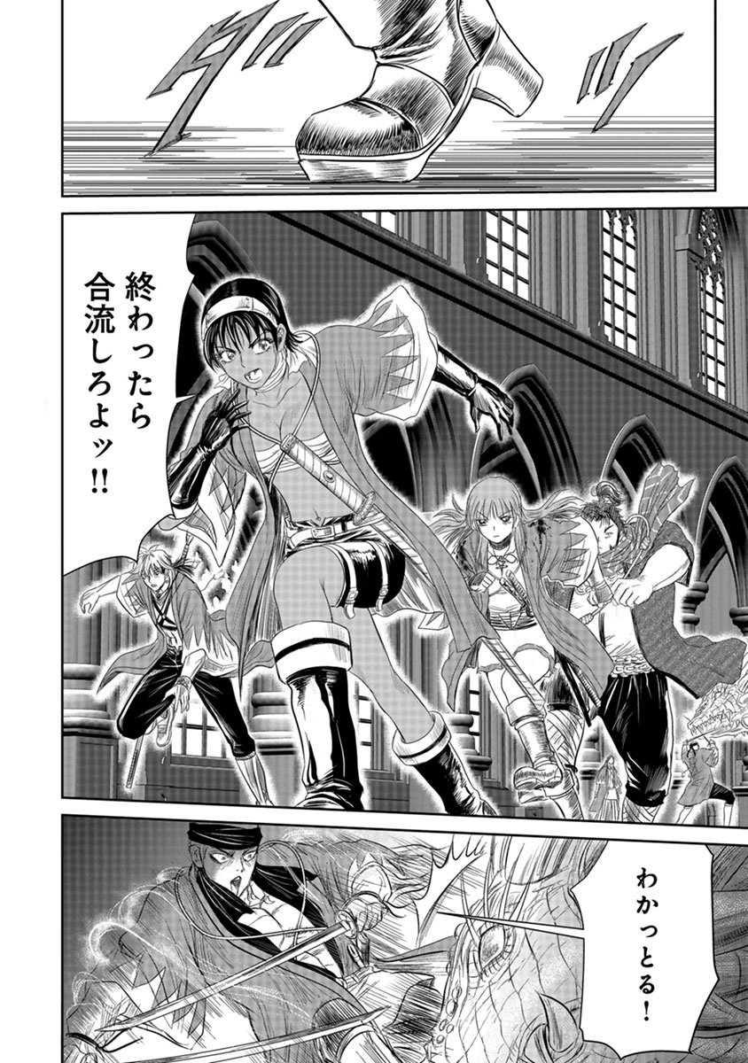 ISEKAI SHINSENGUMI Chap 18.2 - Pic 4