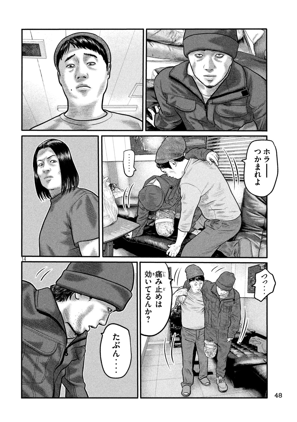 THE FABLE: THE THIRD SECRET Chap 57 - Pic 14