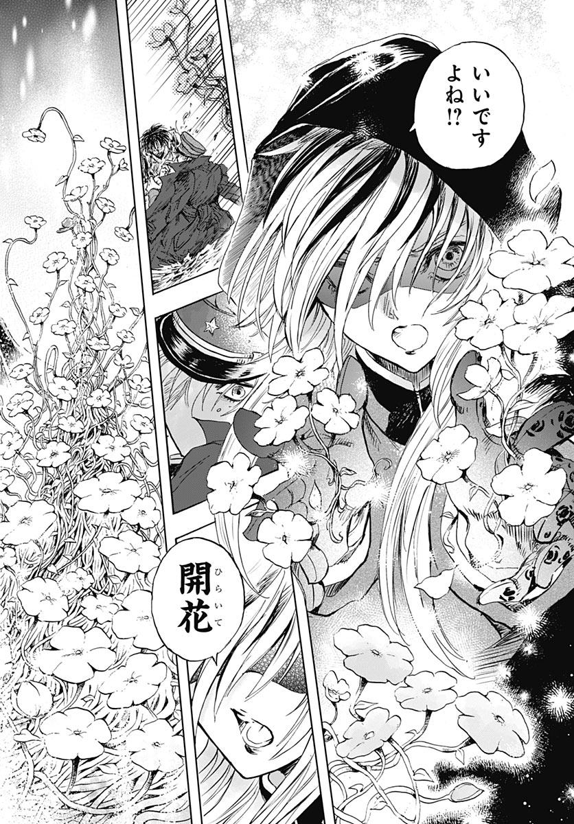 IWAMOTO-SENPAI NO SUISEN Chap 61 - Pic 45
