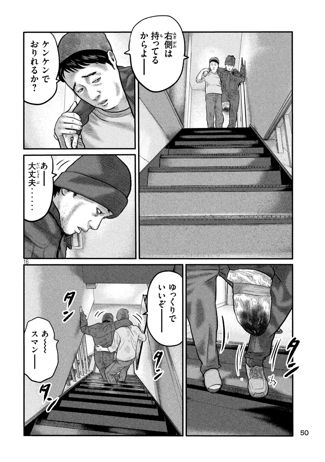 THE FABLE: THE THIRD SECRET Chap 57 - Pic 16