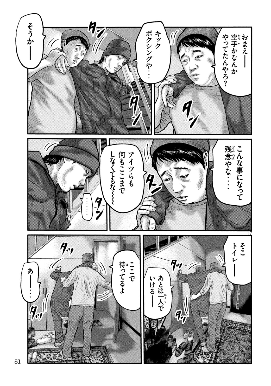 THE FABLE: THE THIRD SECRET Chap 57 - Pic 17