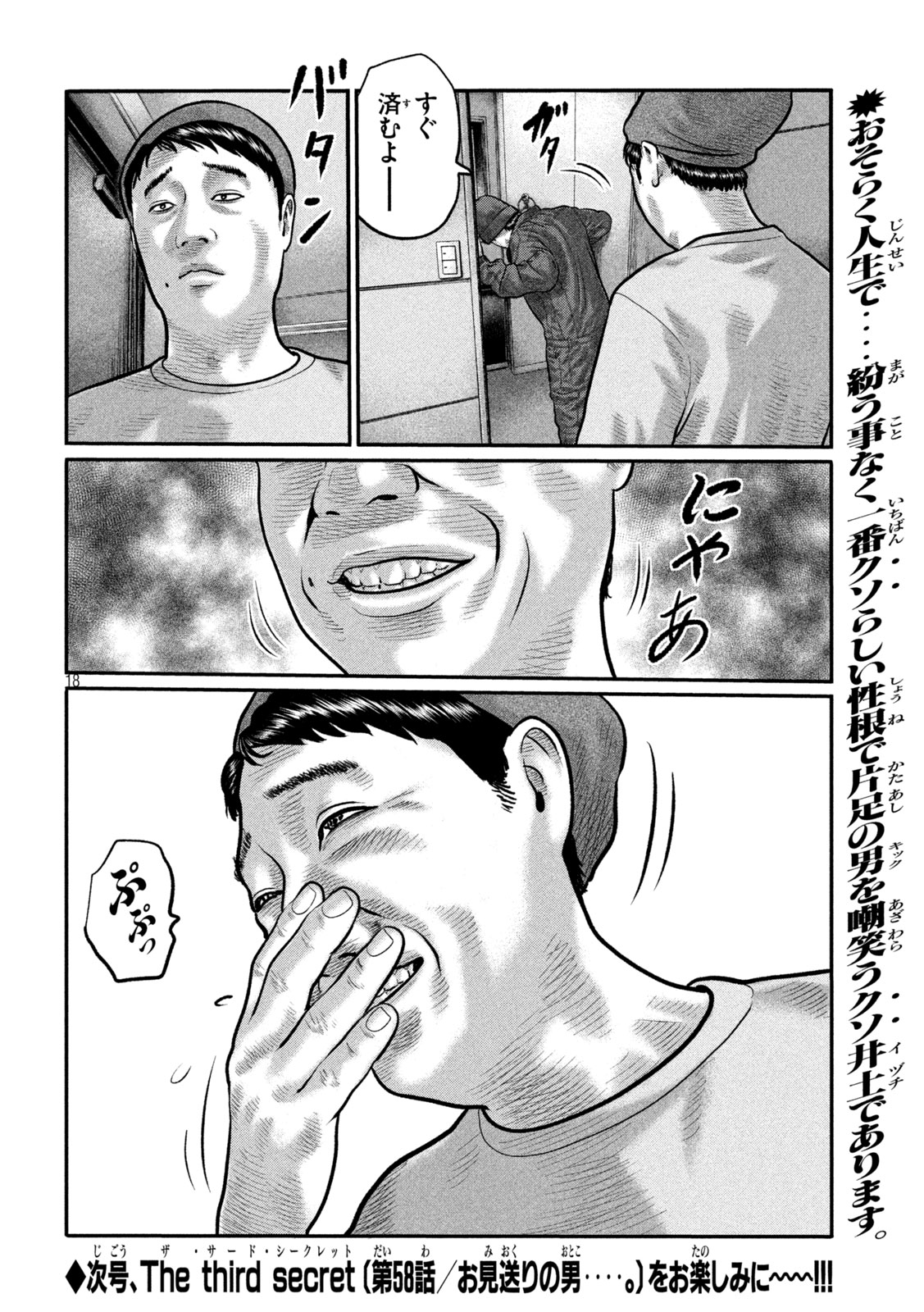THE FABLE: THE THIRD SECRET Chap 57 - Pic 18