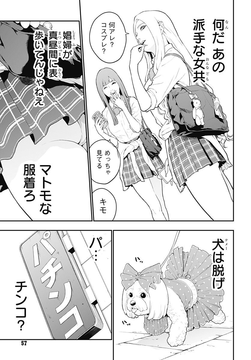 YUUSHA YUKIO Chap 2 - Pic 3