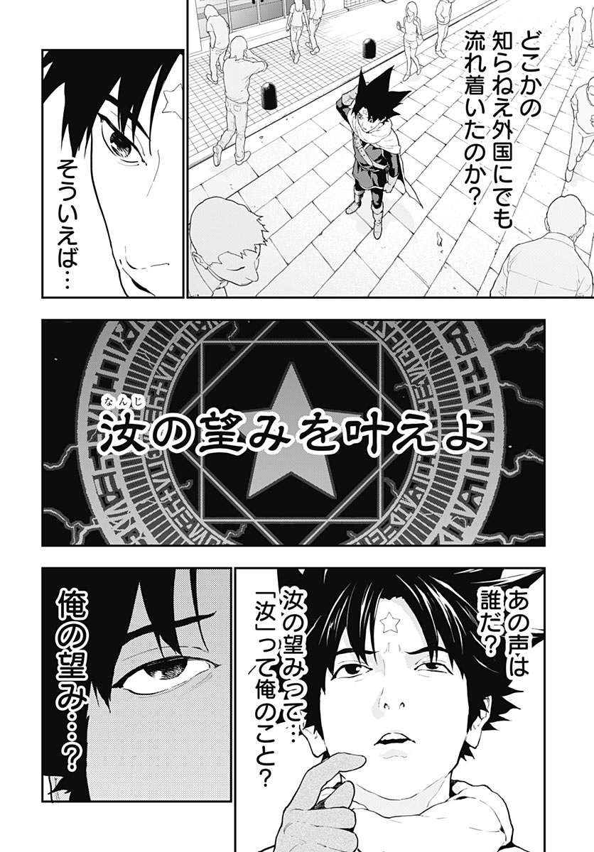 YUUSHA YUKIO Chap 2 - Pic 4