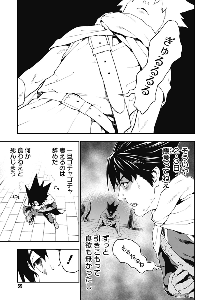 YUUSHA YUKIO Chap 2 - Pic 5