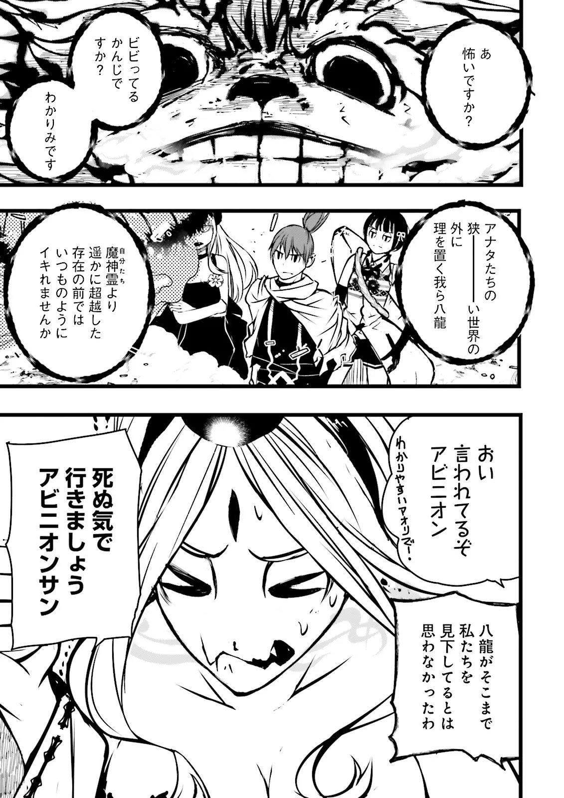 SUKIRU GA NAKEREBA REBERUWOAGERU ~ 99 GA KANSUTO NO SEKAI DE REBERU 800 MAN KARA SUTATO ~ Chap 65.1 - Pic 5