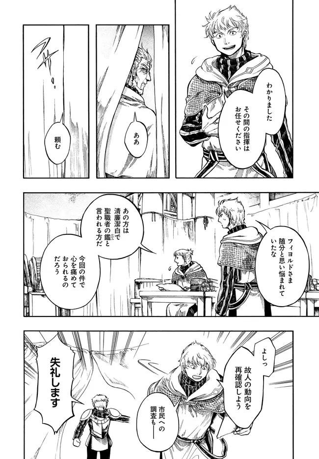 ISEKAI MOKUSHIROKU MYNOGHRA: HAMETSU NO BUNMEI DE HAJIMERU SEKAI SEIFUKU (MANGA) - RAW Chap 33.2 - Pic 5