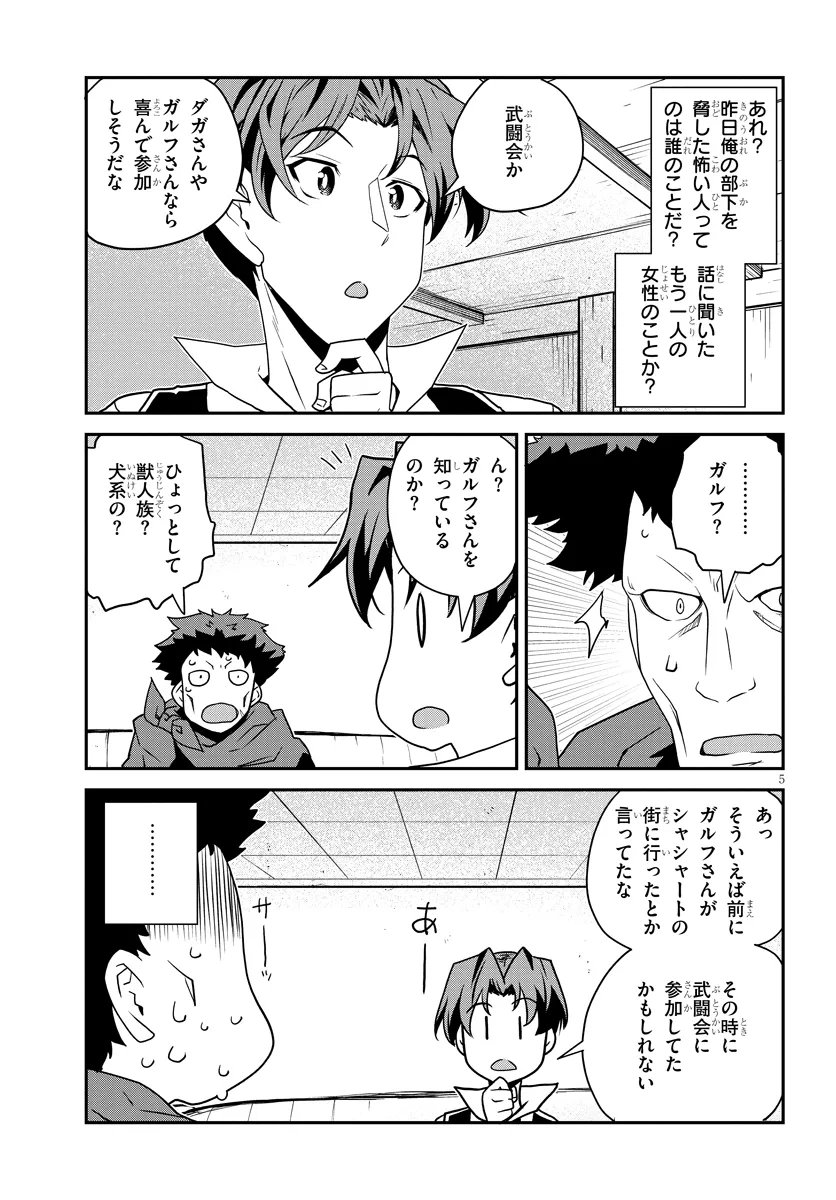 ISEKAI NONBIRI NOUKA - RAW Chap 333 - Pic 5