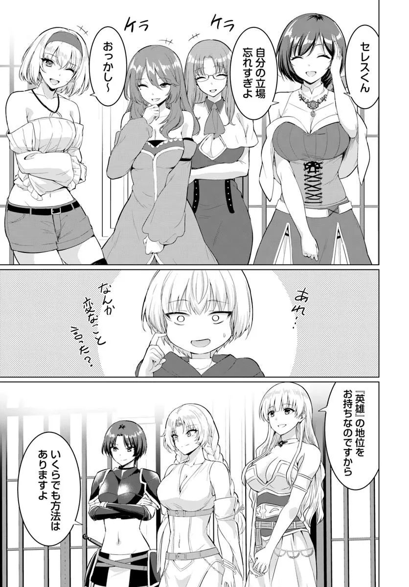 YUUSHA NI ZENBU UBAWARETA ORE WA YUUSHA NO HAHAOYA TO PARTY WO KUMIMASHITA! Chap 40 - Pic 5