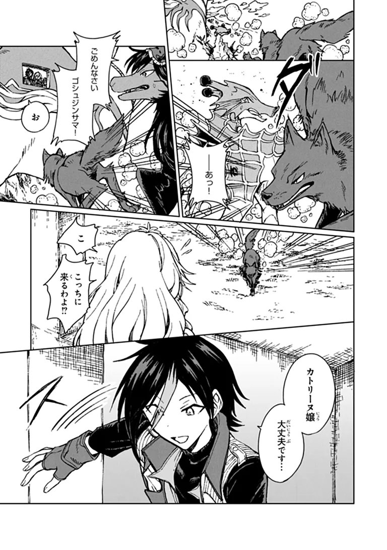 I’m a Humiliated, Incompetent Person, but I Alone Can Talk to Dragons, So I Can Choose All the SSS Skills and Loophole Items I Want to. I’m Going to Become Famous and Respected, So, to the People Who Humiliated Me – Go Die in a Ditch Chap 48.1 - Pic 5