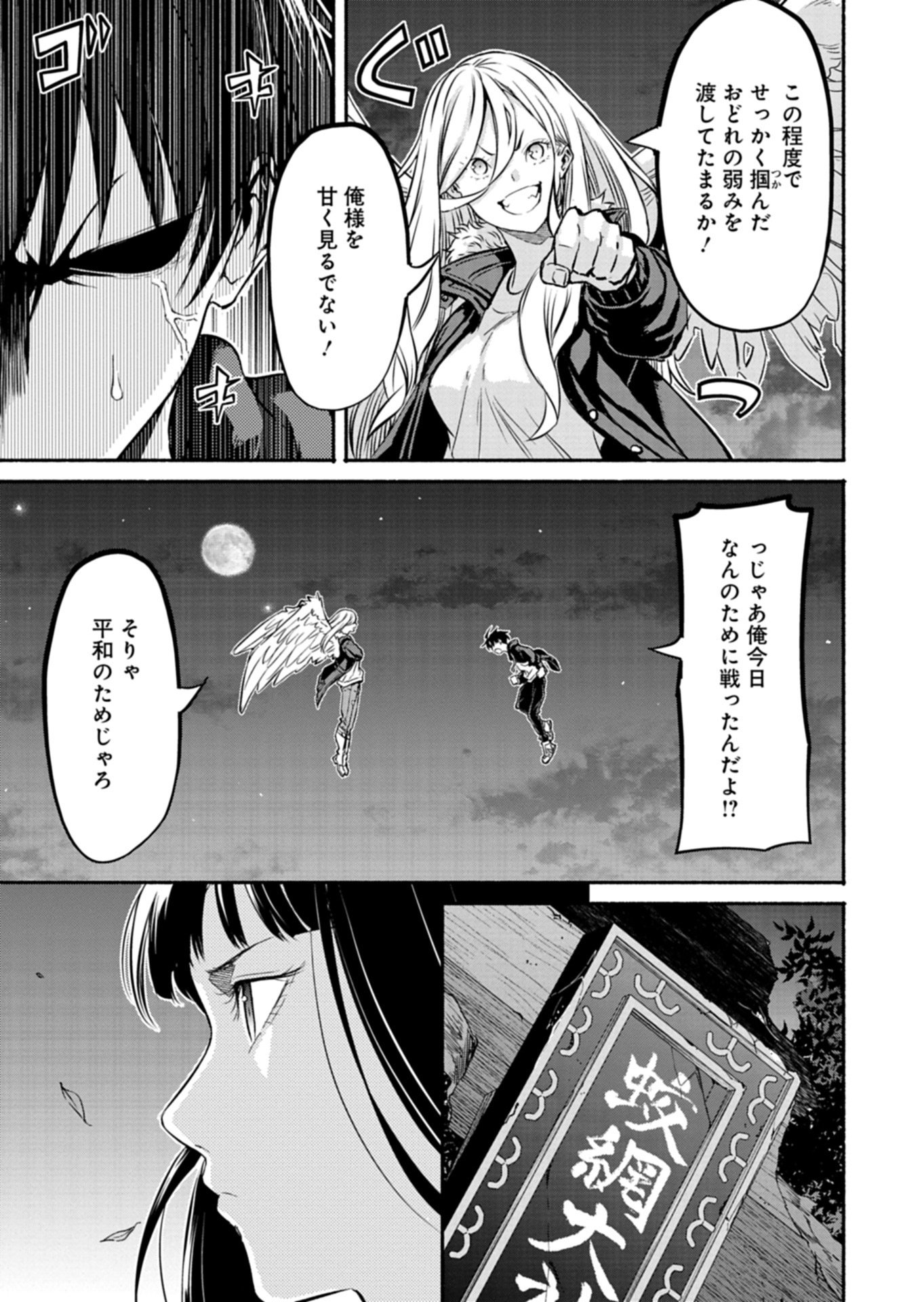 ISEKAI KARA KIKAN SHITARA CHIKYUU MO KANARI FANTASY DESHITA. ATO, MAKE HEROINE DOMO KOCCHI MINNA. Chap 15.2 - Pic 5