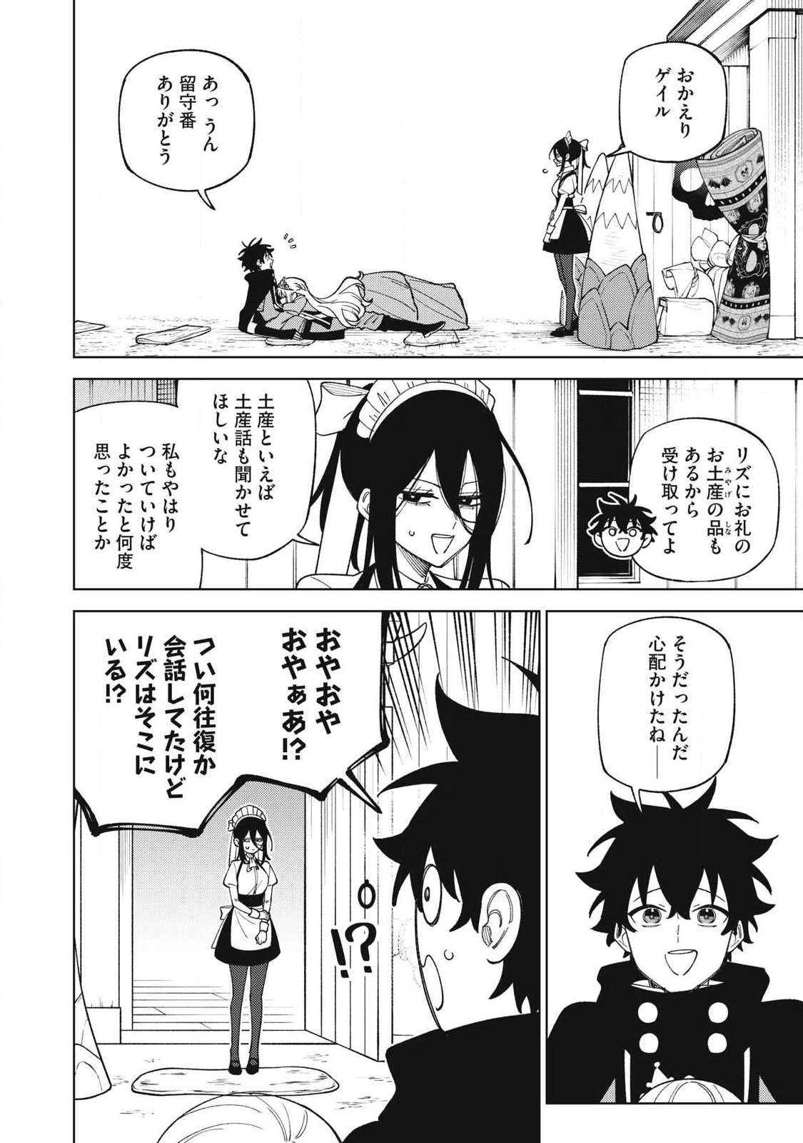 ETSURAKU PARTY KARA KAIKO SARETA [NOROIGUSHI] ~ “NOROI NO AITEMU” SHIKA TSUKUREMASENGA, SONO SEINO WA ATIFAKUTO KYUU NARI……!~ Chap 61.3 - Pic 5