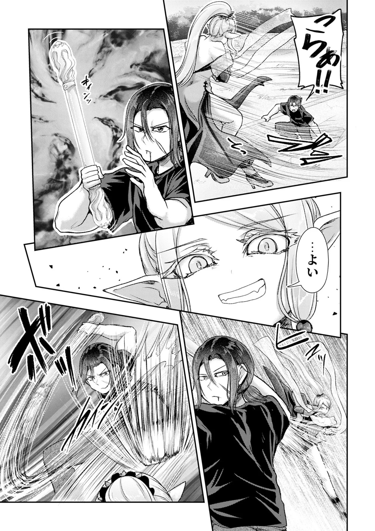 HONGKONG GINKITAN Chap 18 - Pic 5