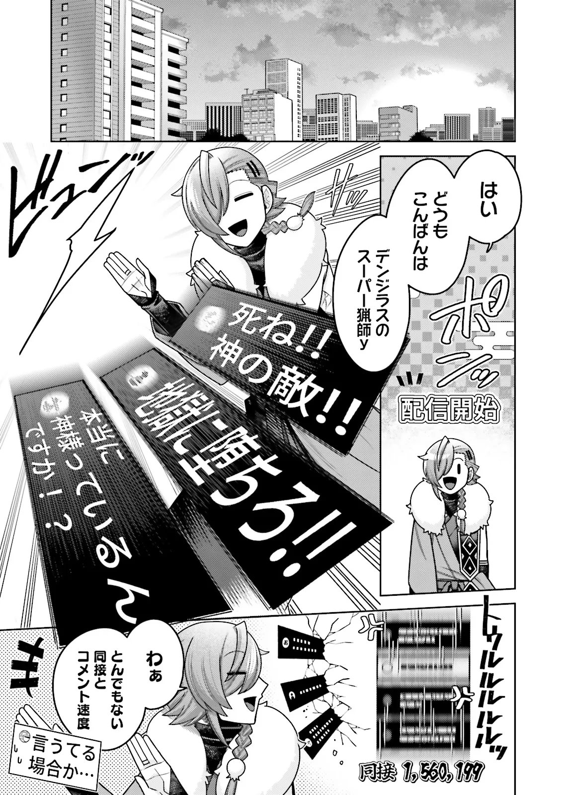OSHI NI SASAGERU DAN JOHN GOURMET SAIKYO TANSAKU SHA VTUBER NI NARU Chap 21.1 - Pic 5