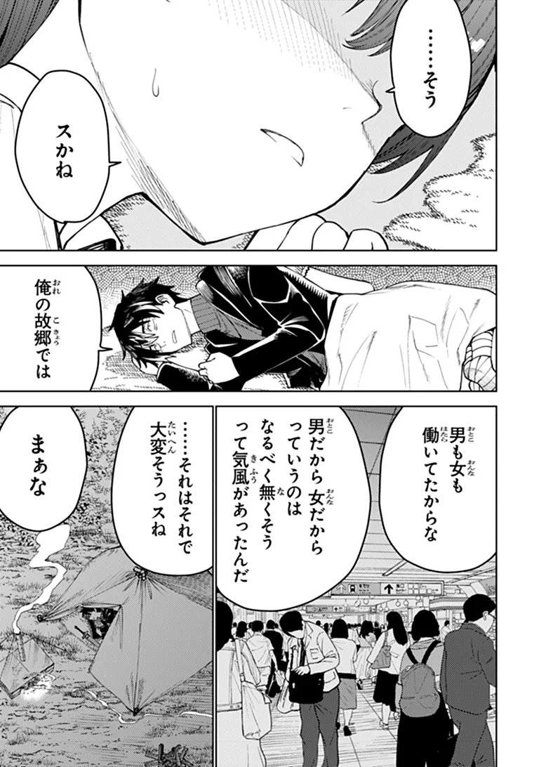 BASTARD SWORDSMAN (MANGA) Chap 31.2 - Pic 5