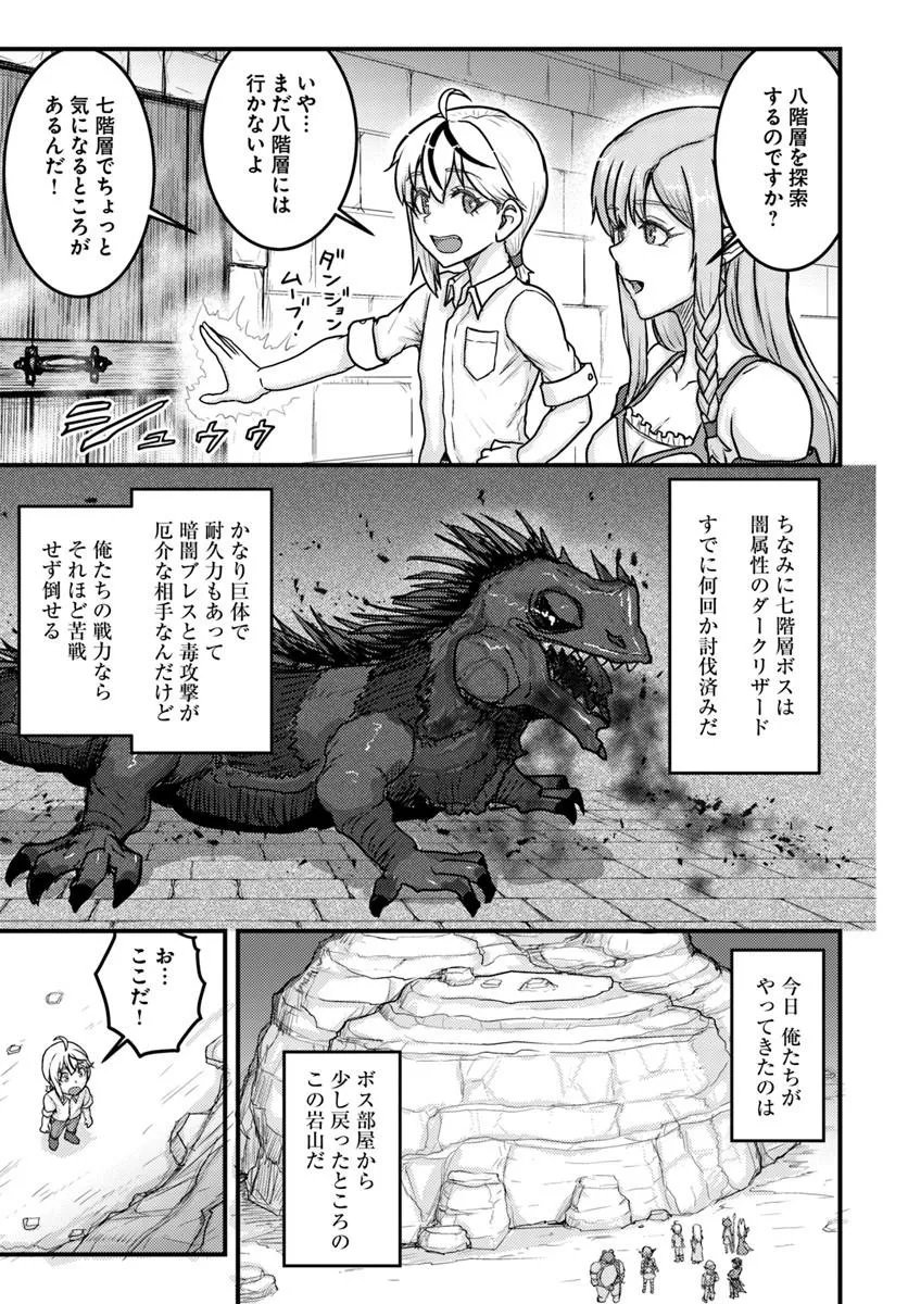 KAKURE TENSEI YUUSHA: CHEAT SKILL TO YUUSHA JOB O KAKUSHITE DAINI NO JINSEI O TANOSHIN DE YARU! (MANGA) Chap 23.2 - Pic 5