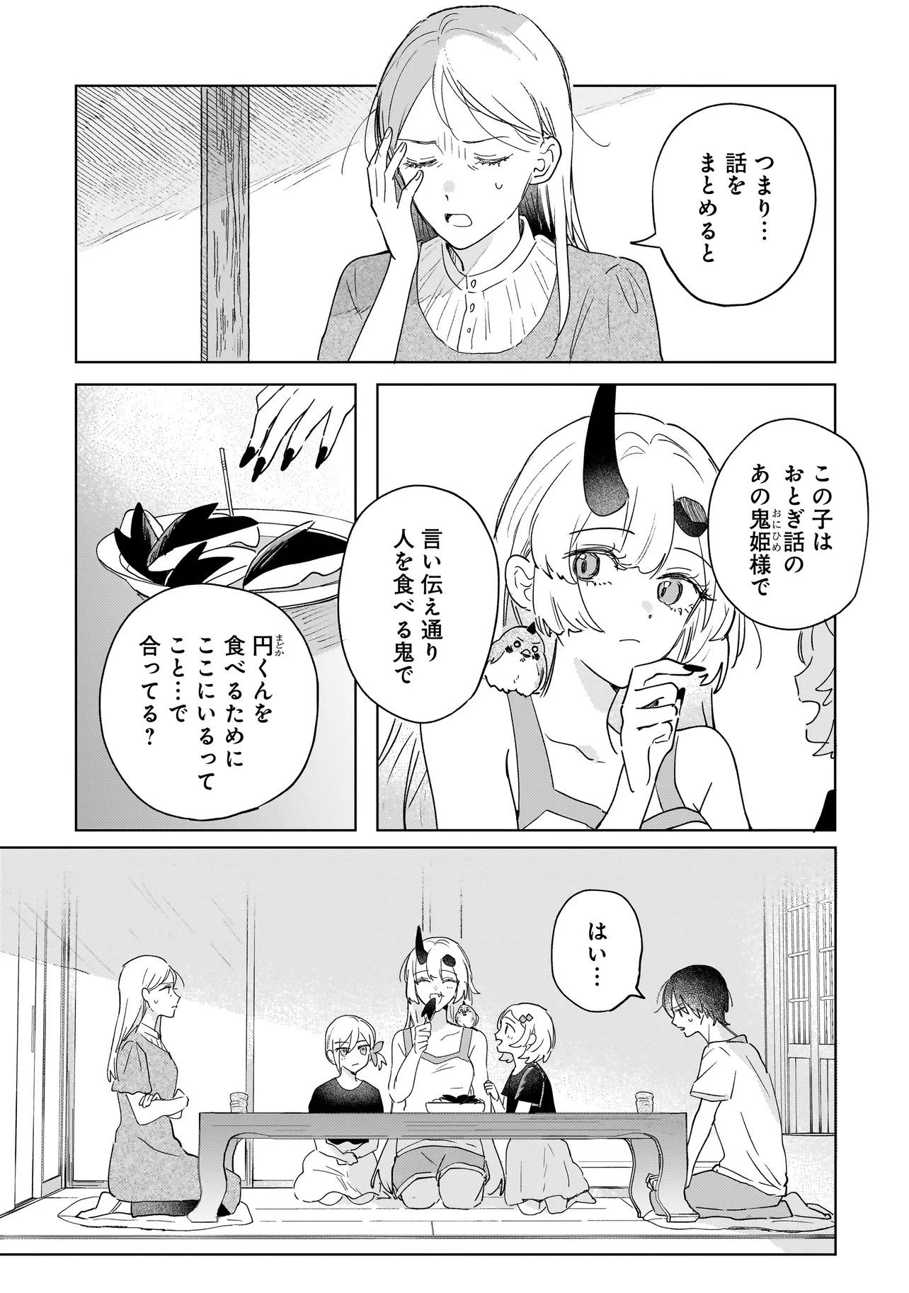 ONIHIME WA UCHI NO NAKA Chap 6.1 - Pic 5