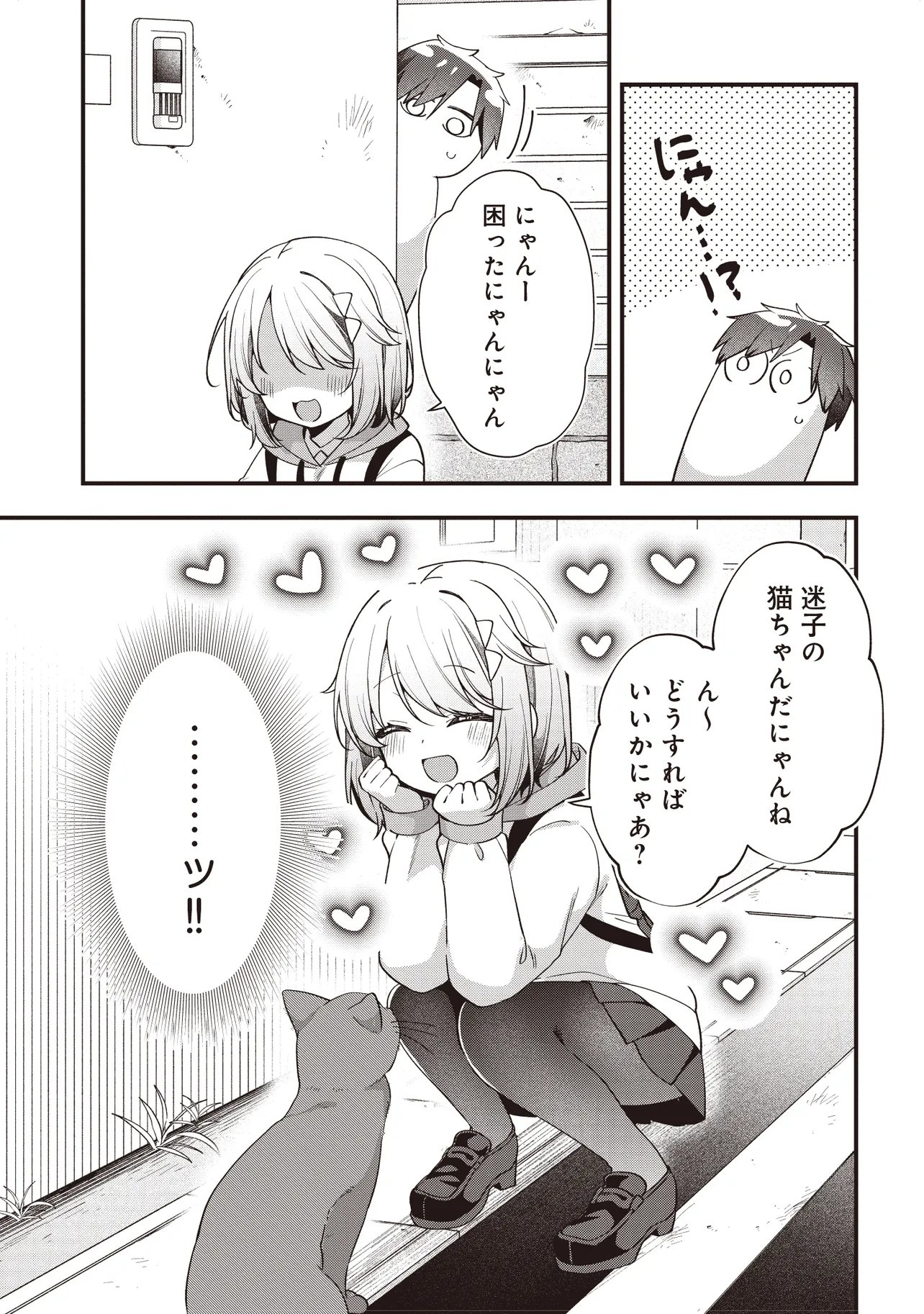 GIMAI 5-NIN IRU Chap 5.1 - Pic 5