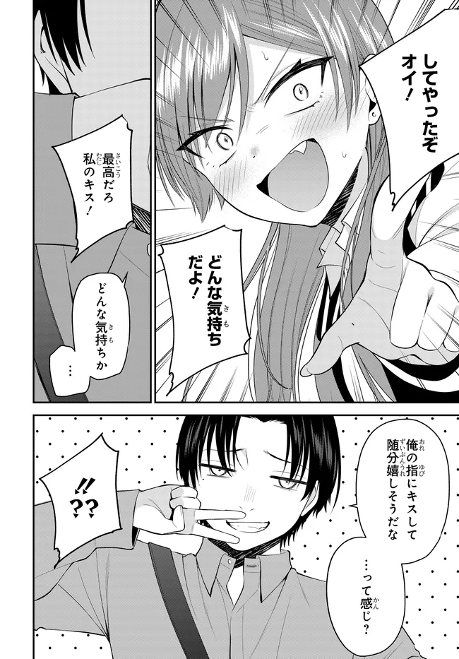 TEISOU GYAKUTEN SEKAI DE TANOMEBA YARERU TO UWASA NO ORE Chap 13.2 - Pic 5
