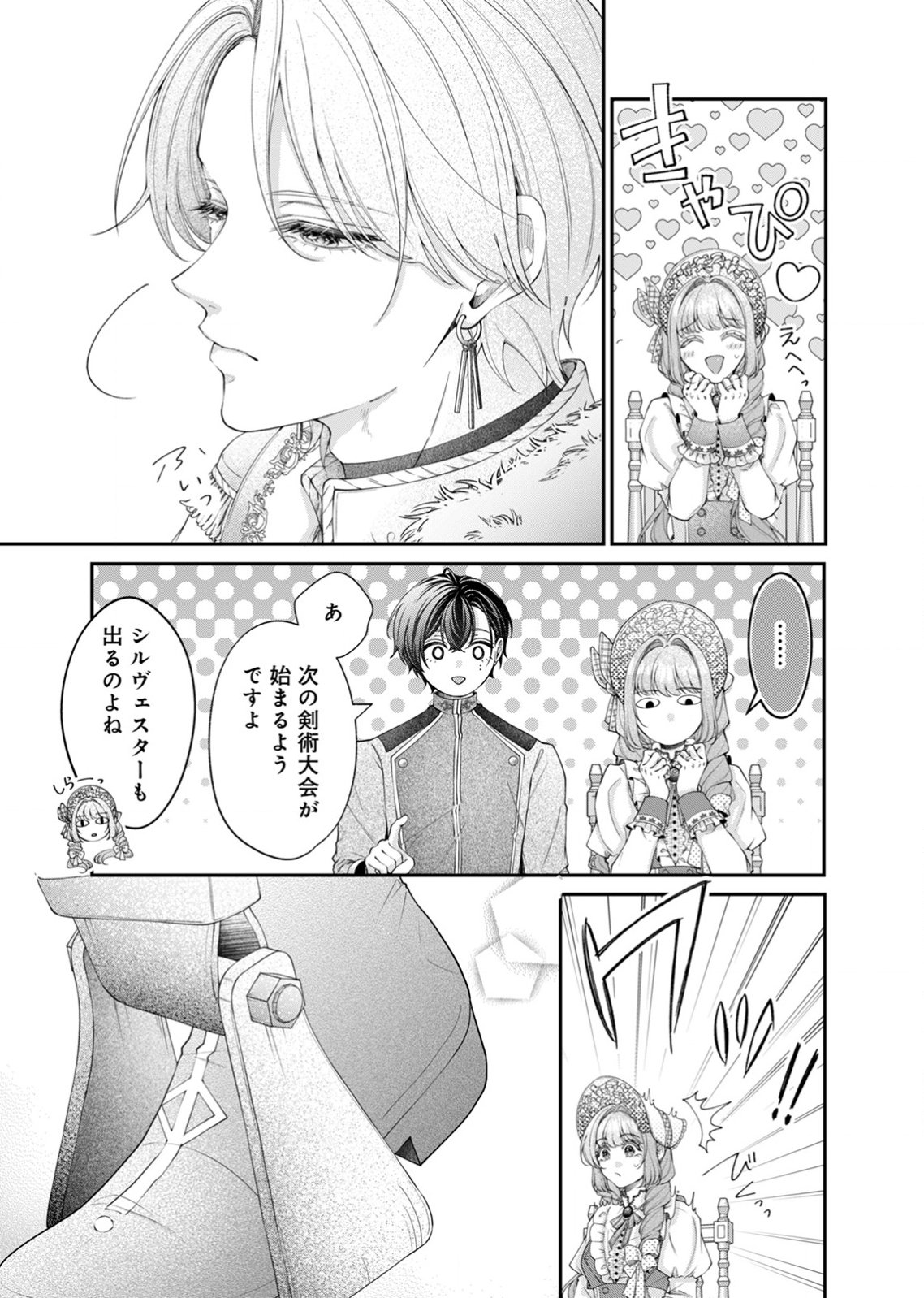 TEKIKOKU NO KOUSHAKU-SAMA NI AISARESUGITE ANSATSU DEKIMASEN! Chap 8 - Pic 5