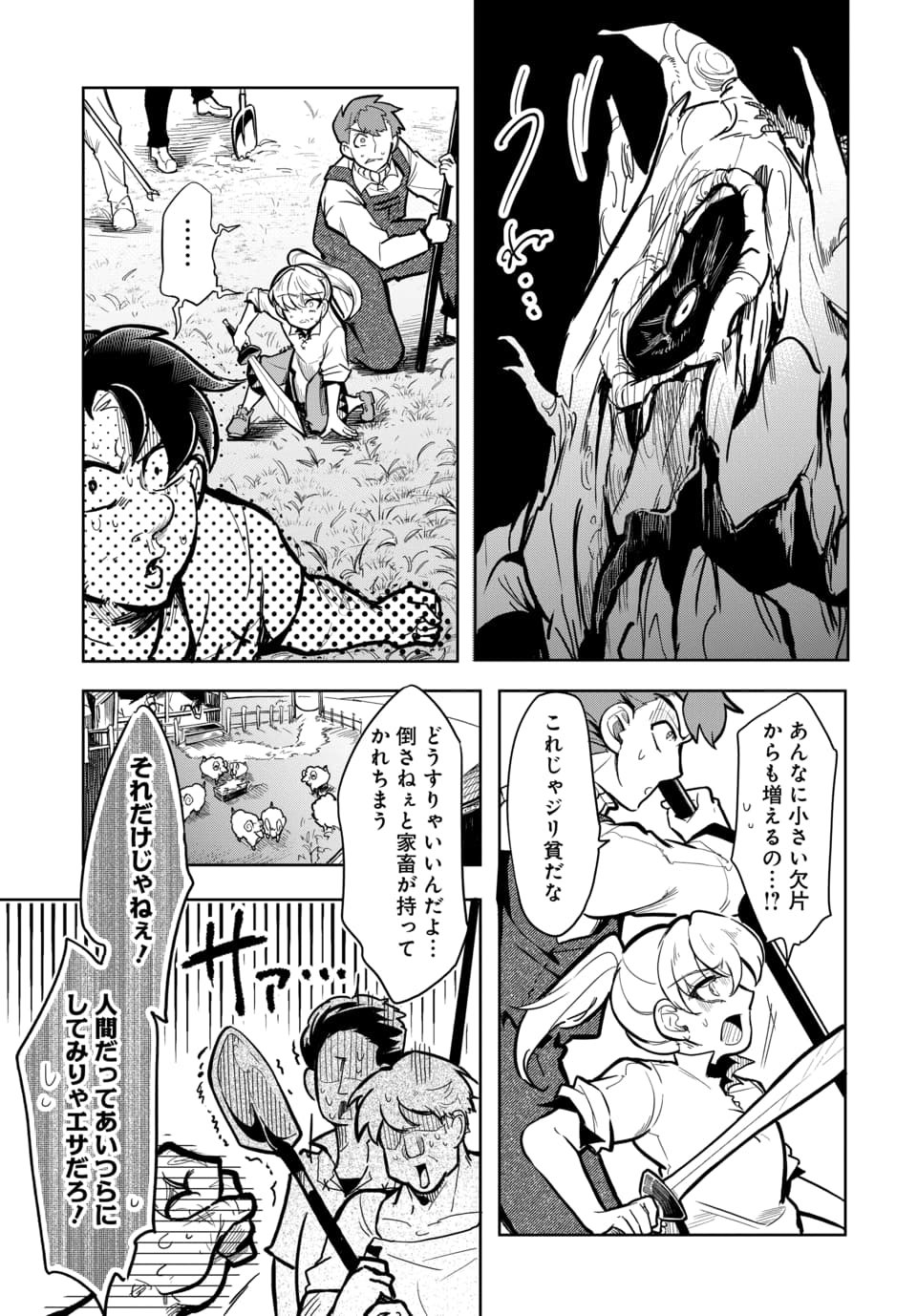 TSUIHOU NIMOTSUMOCHI NO GYAKUTEN MUSOU: A-RANK PARTY KARA TOKIHANATARETA BENRI SKILL [SHUUNOU] GA SAIKYOU NO SENTOU SKILL DATTA NODE S-RANK BISHOUJO TO TOMONI NARIAGARU Chap 9.1 - Pic 5