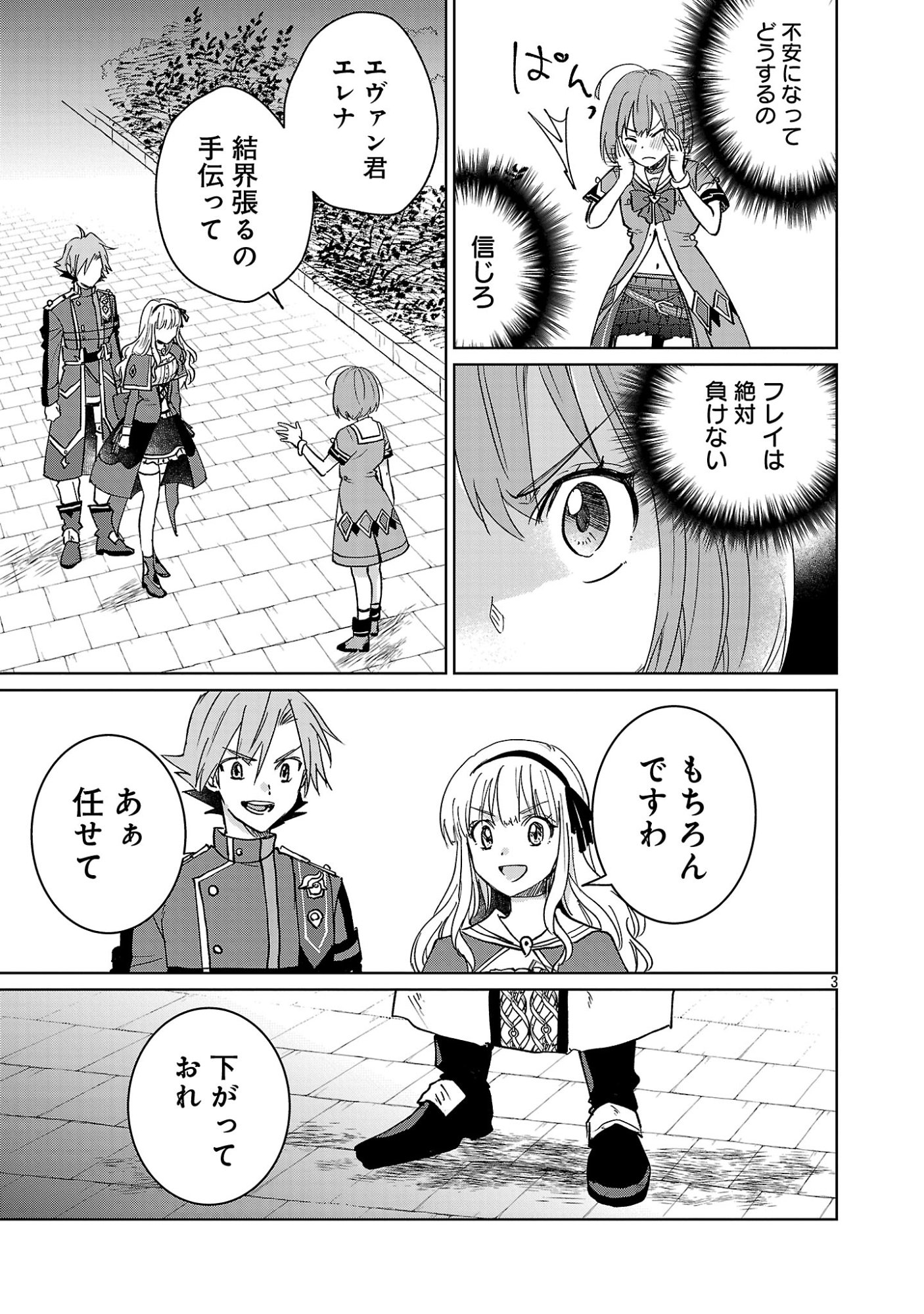 HYOUKETSUKEI KOSO SAIKYOU DESU! - CHIISAKUTE KAWAII SHISHOU TO KEKKON SURU TAME NI SAIKYOU NO MAJUTSUSHI WO MEZASHIMASU Chap 32.1 - Pic 5