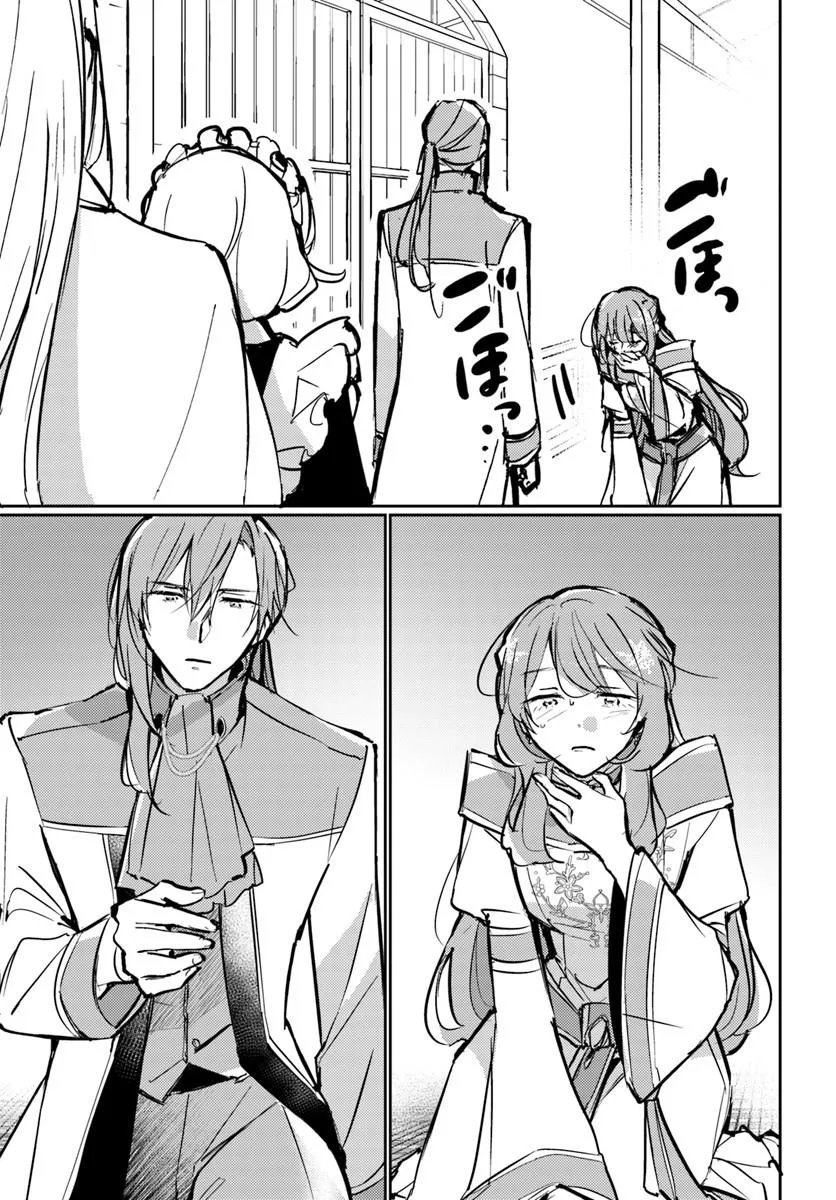 MARYOKU GA NAI TO KANDOUSAREMASHITA GA, OUKYUU DE SEIJOU HAJIMEMASU Chap 21.2 - Pic 5